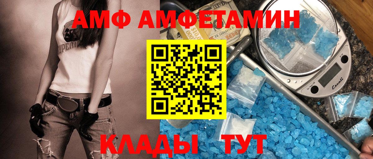 АМФЕТАМИН  Вход с VPN  Усть-Кут  Amphetamine Premium  АМФ 