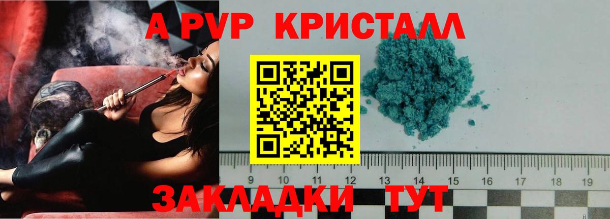 Усть-Кут  Alpha-PVP СК  Вход с VPN  Alpha-PVP СК  А ПВП кристаллы 