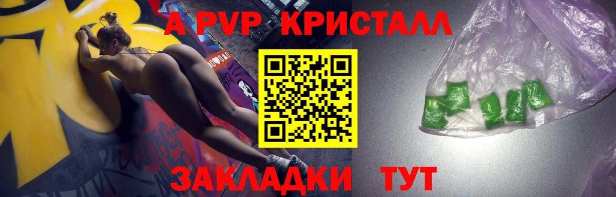 Alpha-PVP кристаллы Усть-Кут