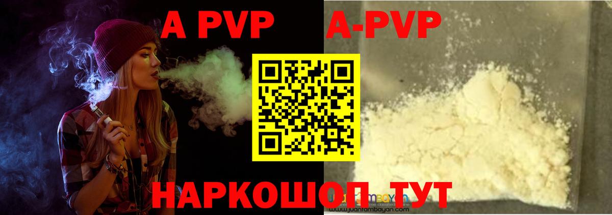 Alpha-PVP СК Усть-Кут