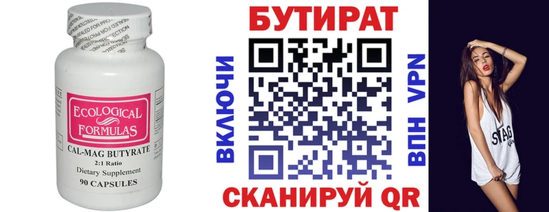 mega tor  Усть-Кут  Бутират вода 