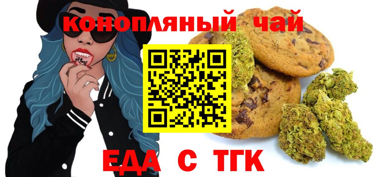 Canna-Cookies конопля  Усть-Кут 