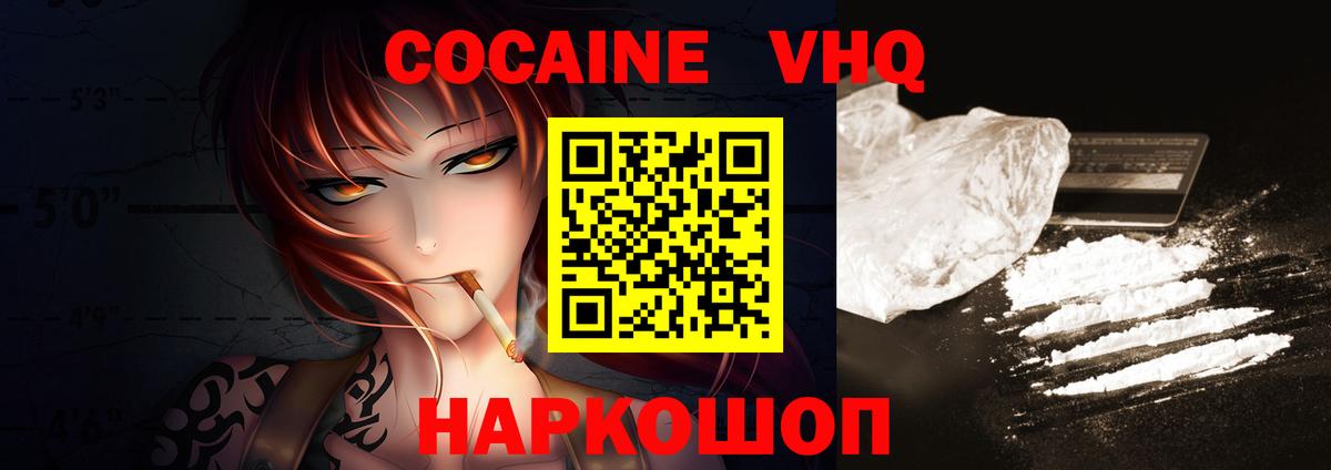 Cocaine Боливия Усть-Кут
