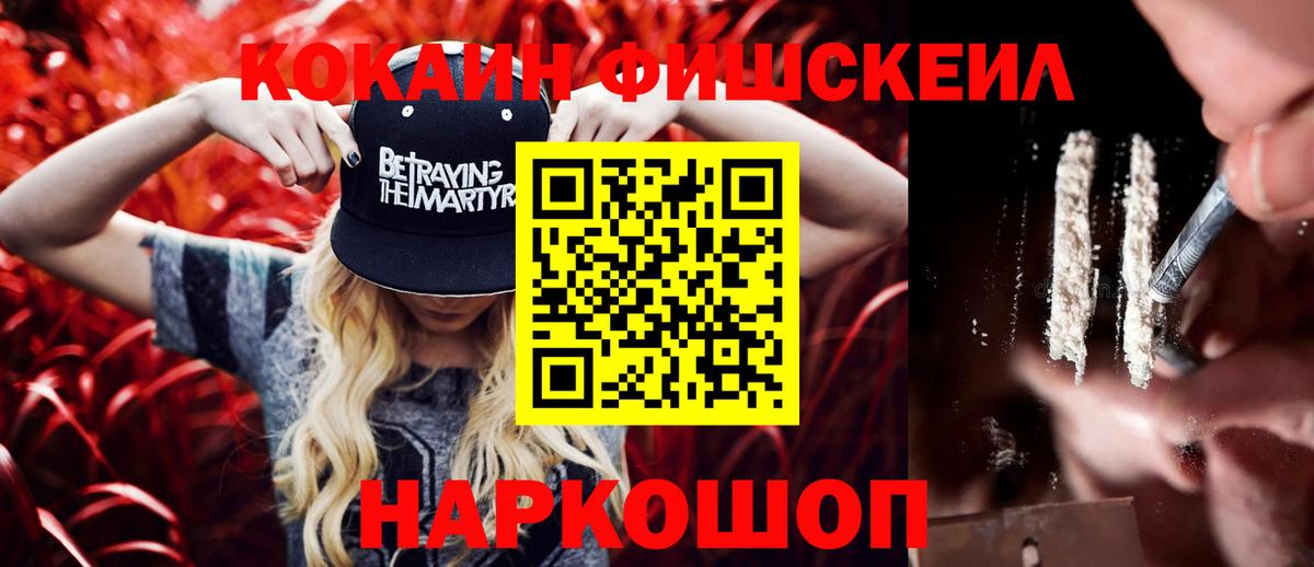 где найти   Усть-Кут  Cocaine 99%  КОКАИН 99% 