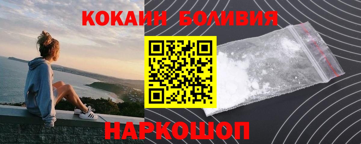 Cocaine 97% Усть-Кут