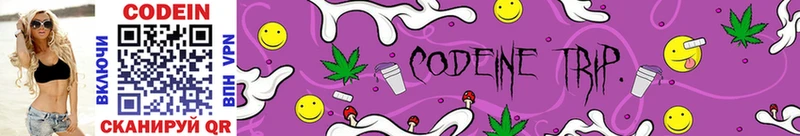 сколько стоит  Усть-Кут  Codein Purple Drank 