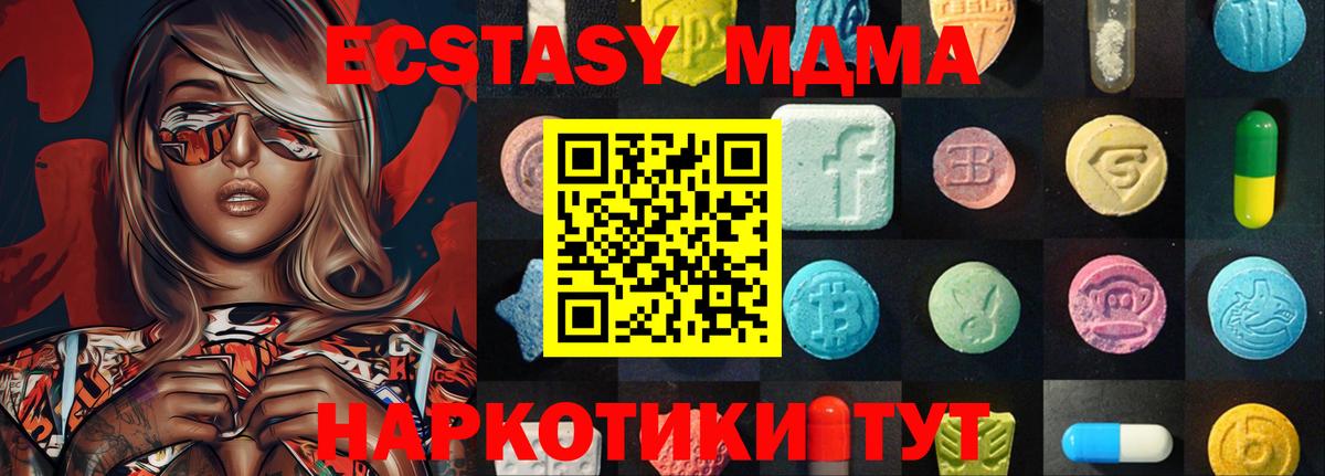 Ecstasy  Вход с VPN  Экстази Punisher  Усть-Кут  Экстази 250 мг 