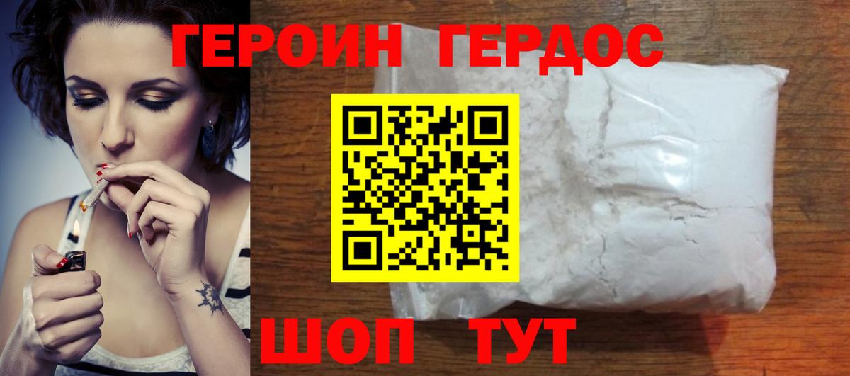 Героин Афган Усть-Кут