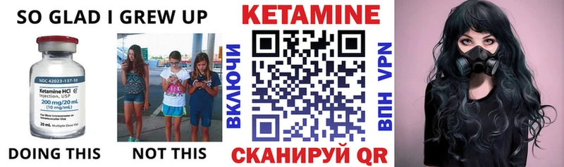 КЕТАМИН VHQ  закладка  Усть-Кут 