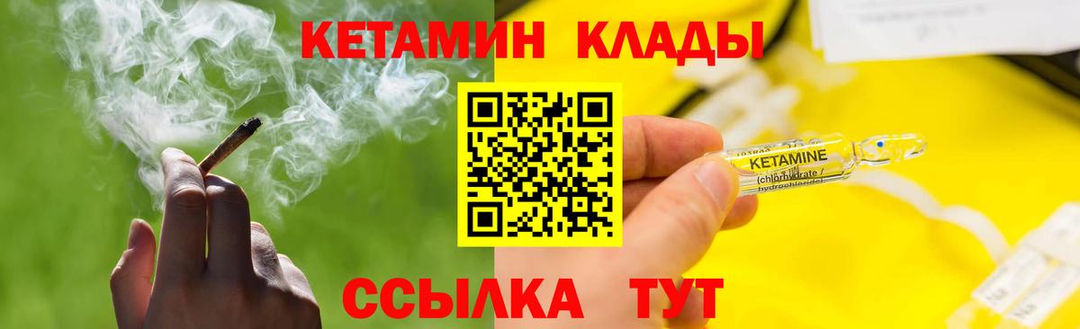 КЕТАМИН ketamine  Кетамин VHQ  Усть-Кут 