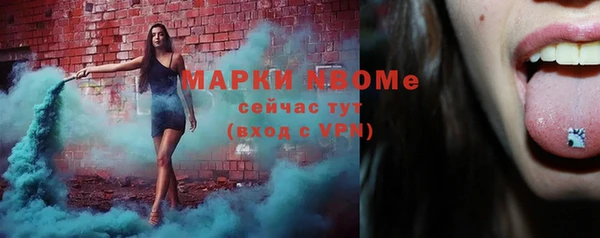 марки nbome Майский