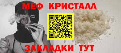 меф VHQ Азнакаево