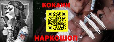 кокаин премиум Абакан