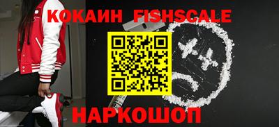 кокаин VHQ Абинск