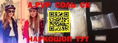 ALPHA-PVP Краснодар