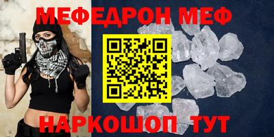 меф VHQ Азнакаево