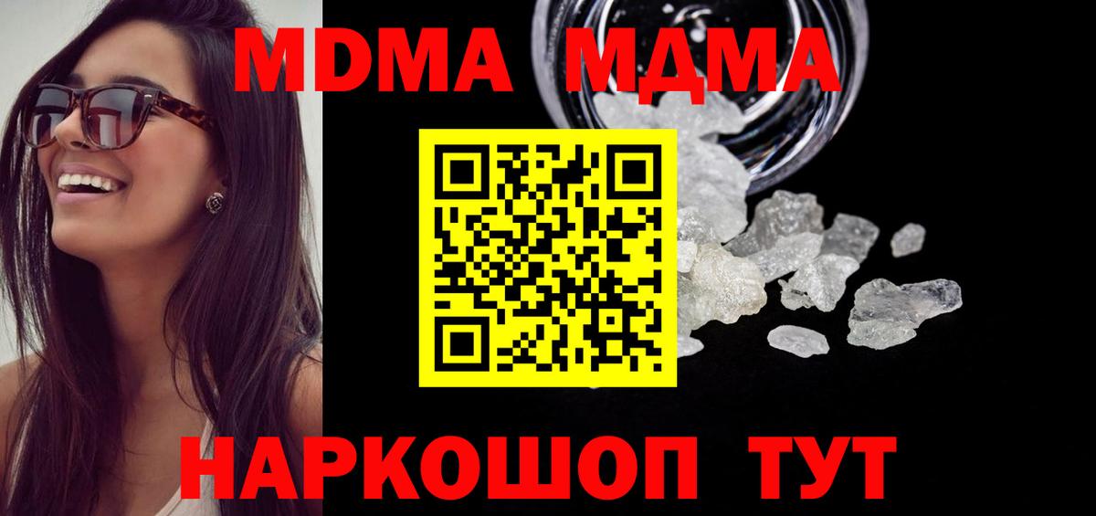 Усть-Кут  МДМА Molly  Вход с VPN  MDMA  МДМА молли 
