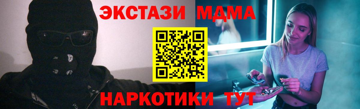 MDMA молли Усть-Кут