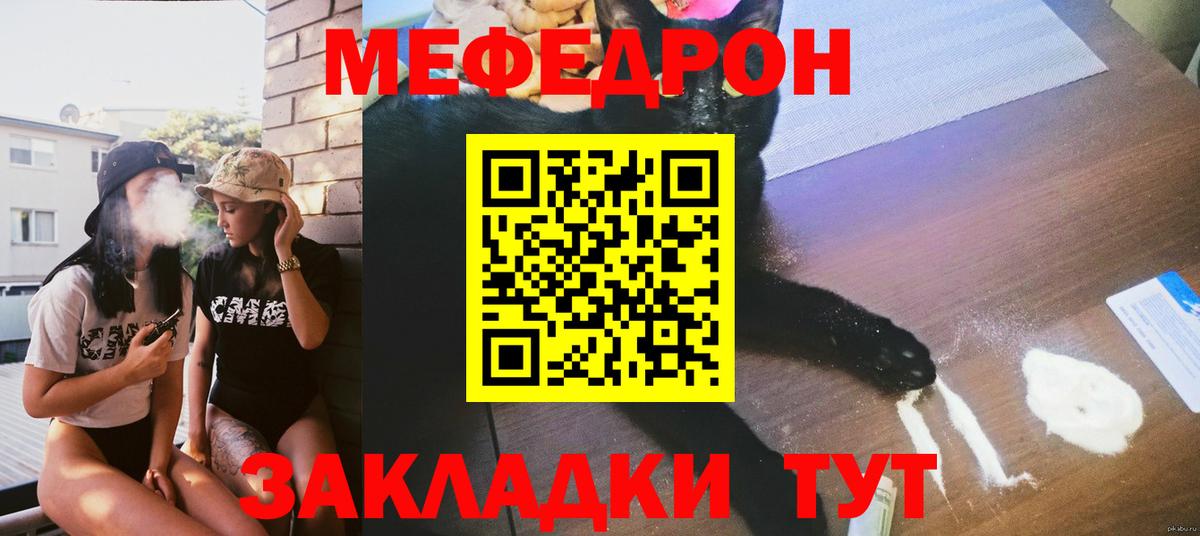Меф кристаллы Усть-Кут