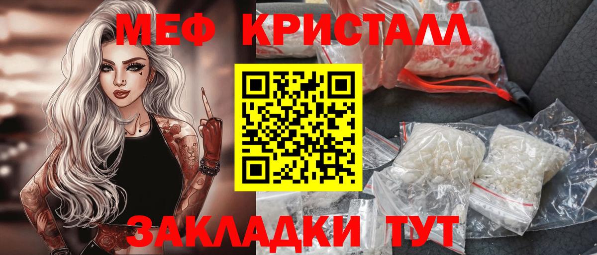 OMG рабочий сайт  Мефедрон мяу мяу  Меф  Усть-Кут  Мефедрон мука 