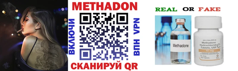 цена   Усть-Кут  Метадон VHQ 