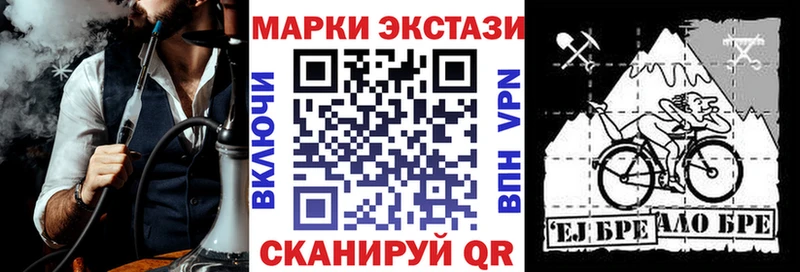 Наркотические марки 1,8мг Усть-Кут