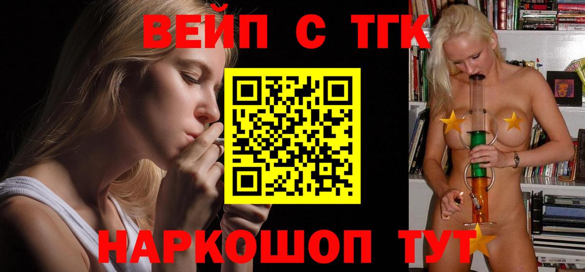 ТГК Wax Усть-Кут