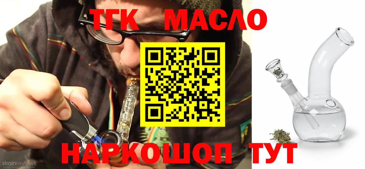 Усть-Кут  Дистиллят ТГК жижа  купить наркоту  Вход с VPN 