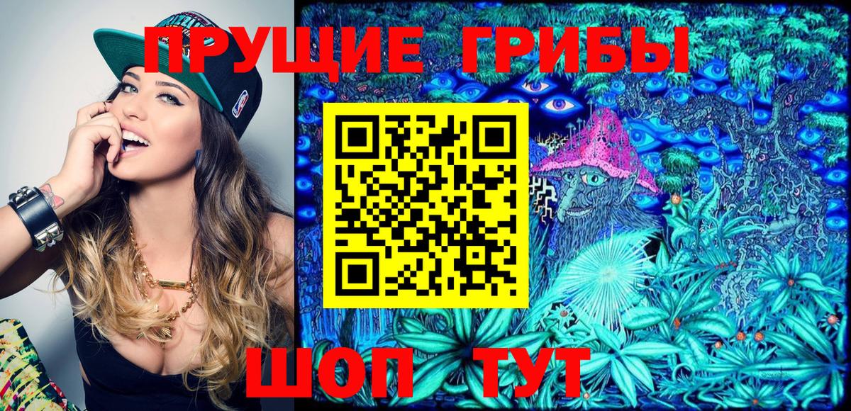 Псилоцибиновые грибы Psilocybine cubensis  Галлюциногенные грибы Psilocybe  Вход с VPN  купить наркотик  Усть-Кут 